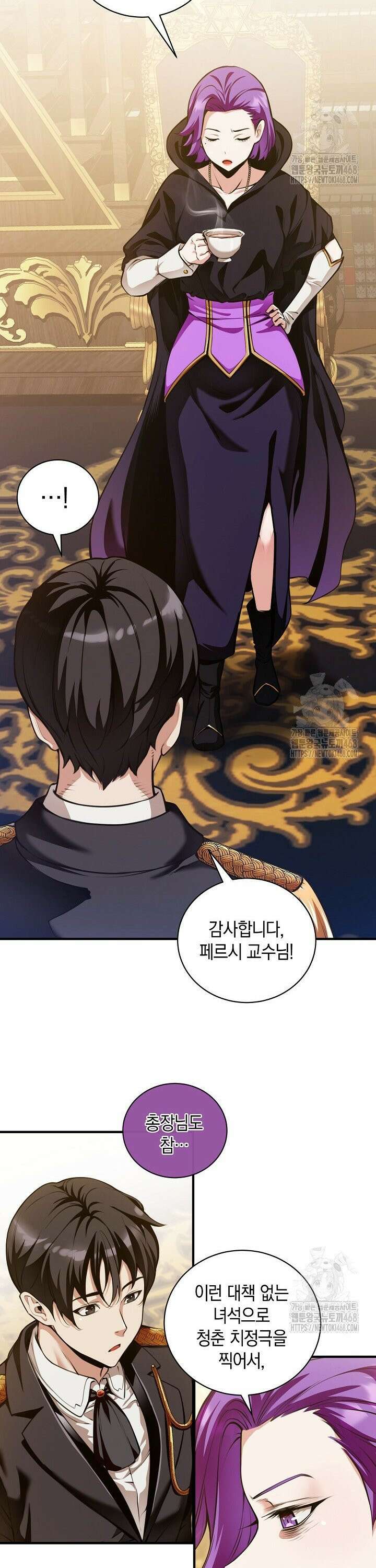 악당에게 사랑받는 운명입니다  18화 6