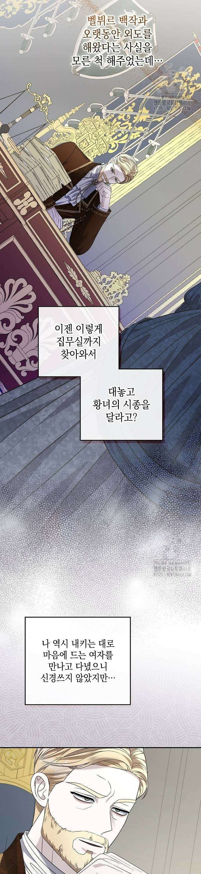 탐닉(네이버) 27화 3