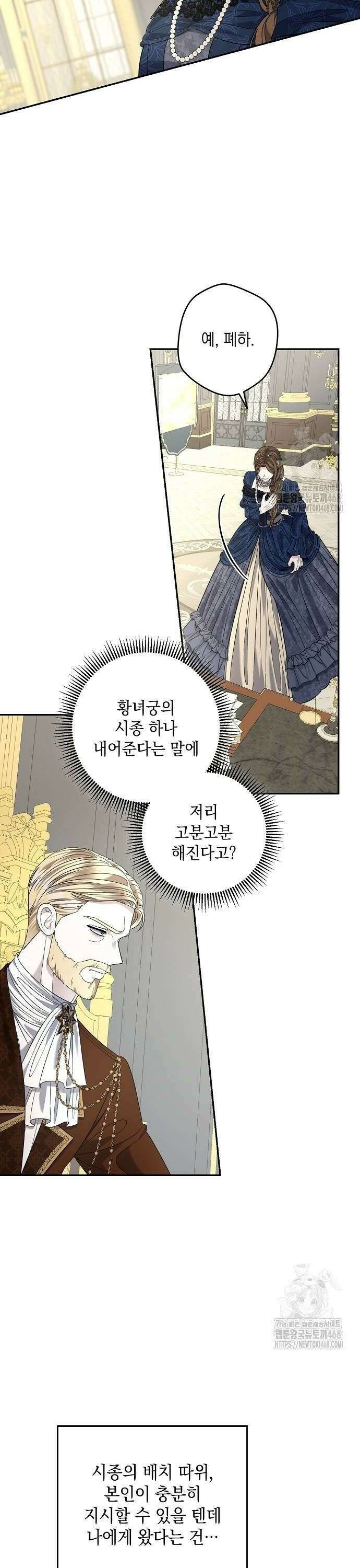 탐닉(네이버) 27화 6