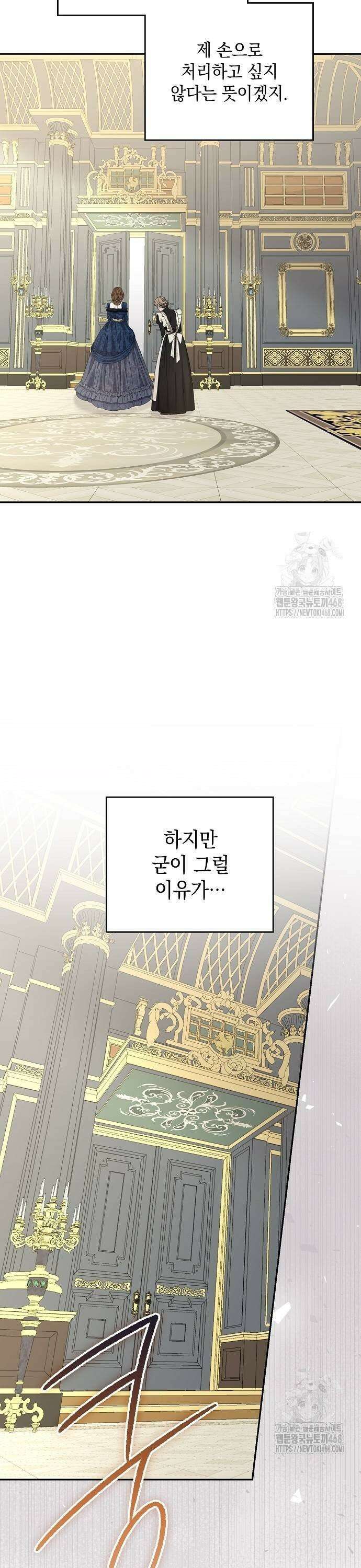 탐닉(네이버) 27화 7