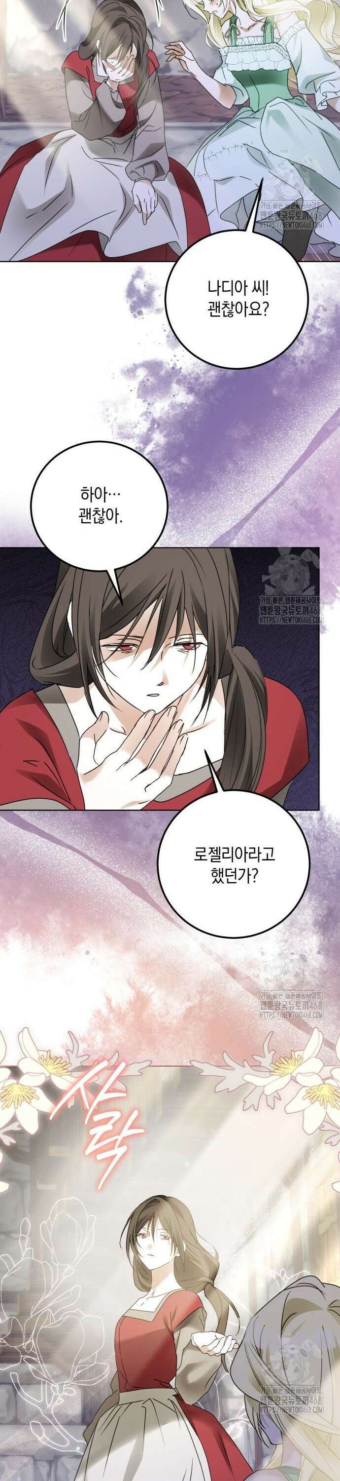 공작가의 남장 하인이 되었다 18화 6