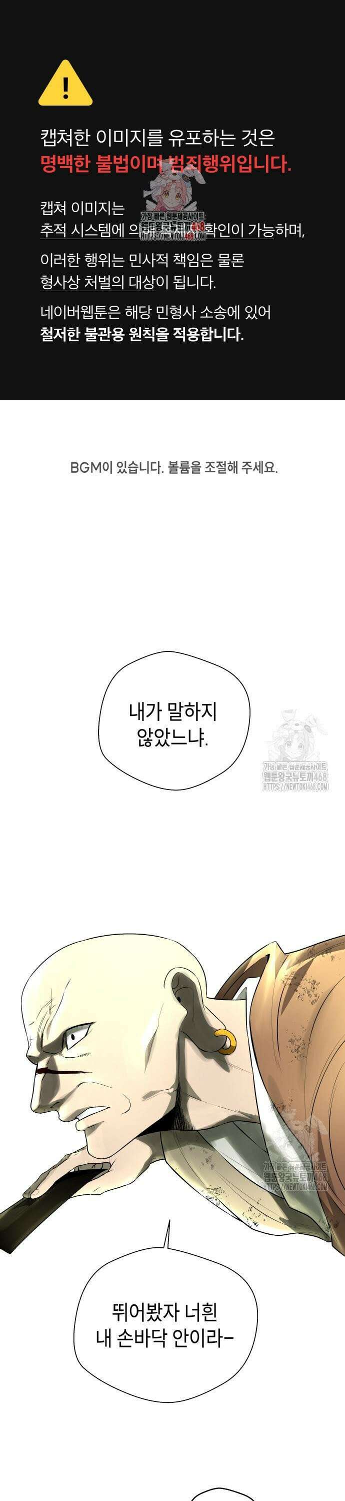 사람의 탈 55화. 날벼락 1