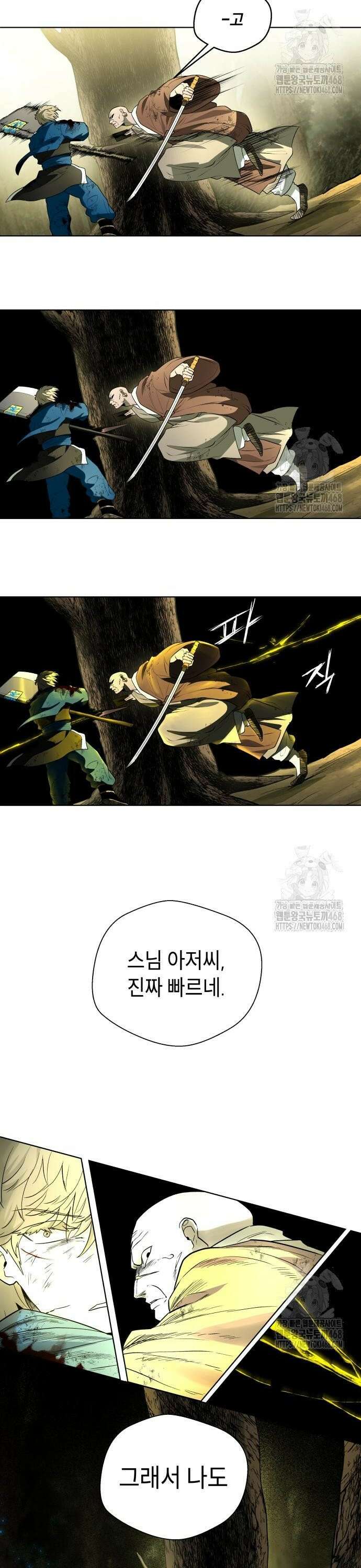 사람의 탈 55화. 날벼락 2