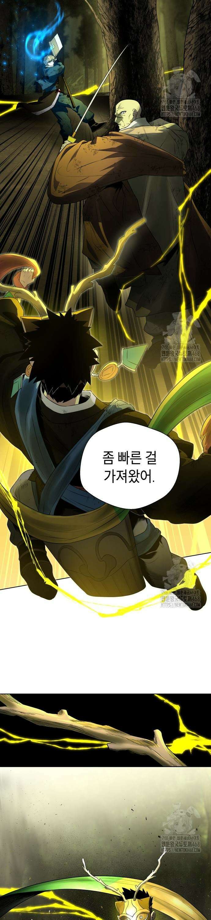 사람의 탈 55화. 날벼락 3
