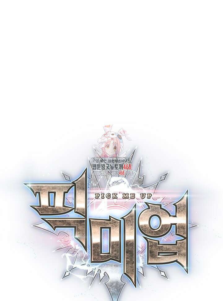 픽 미 업! 137화 1