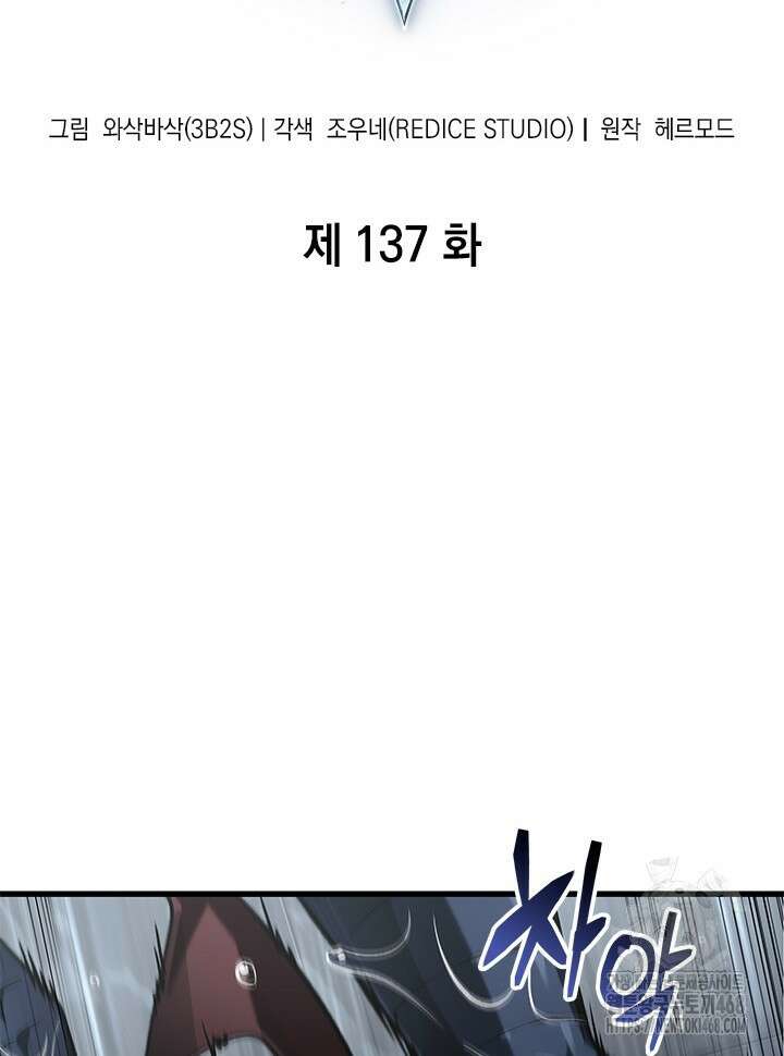 픽 미 업! 137화 2