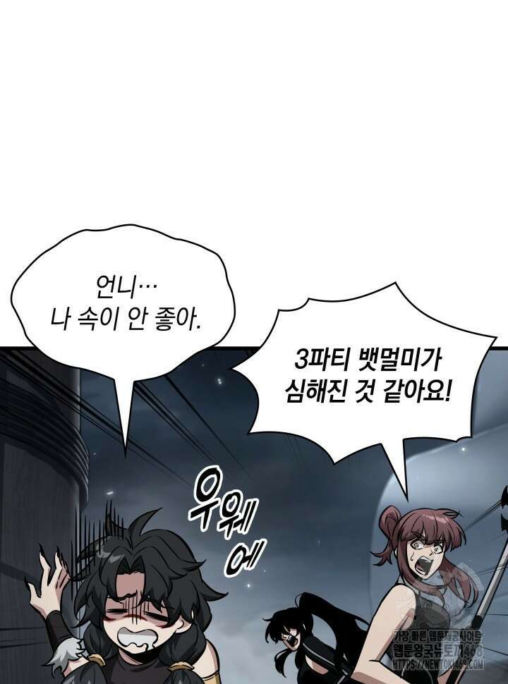 픽 미 업! 137화 10