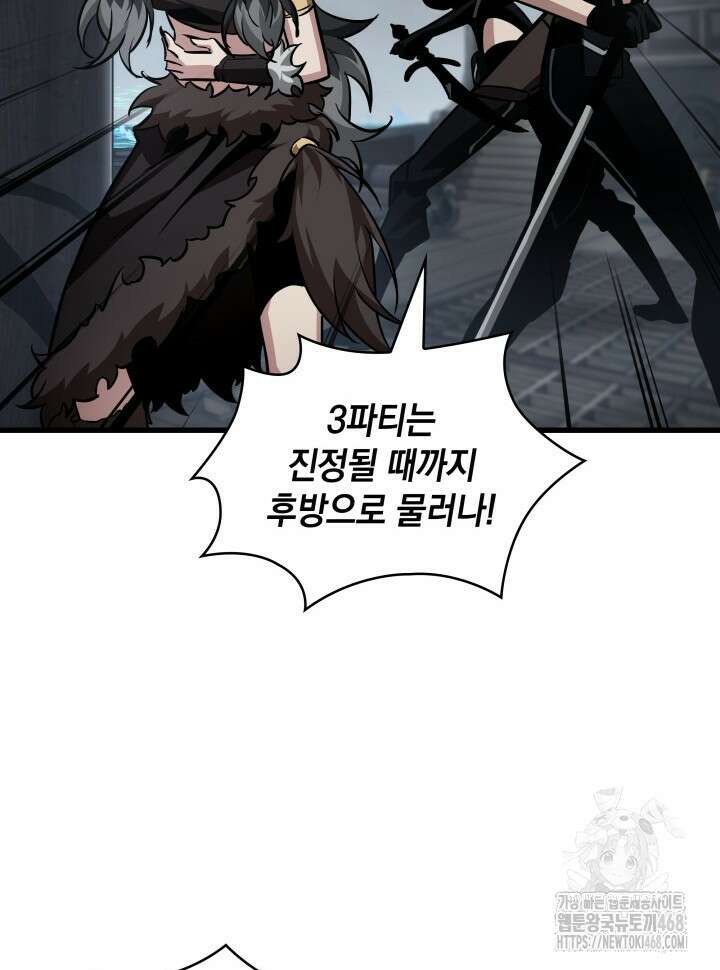 픽 미 업! 137화 11