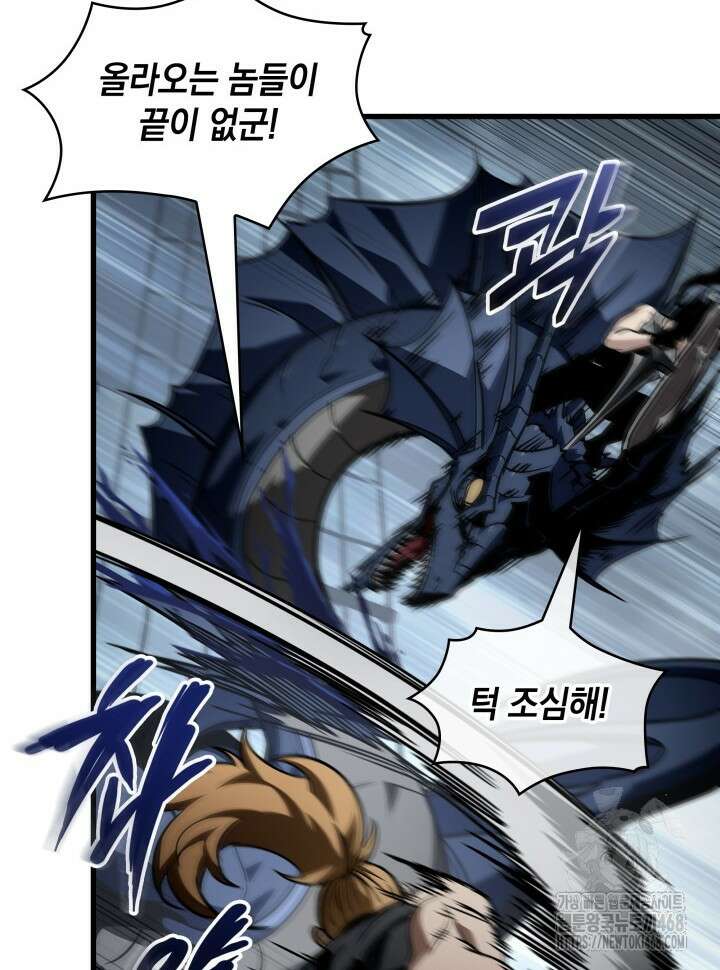 픽 미 업! 137화 12