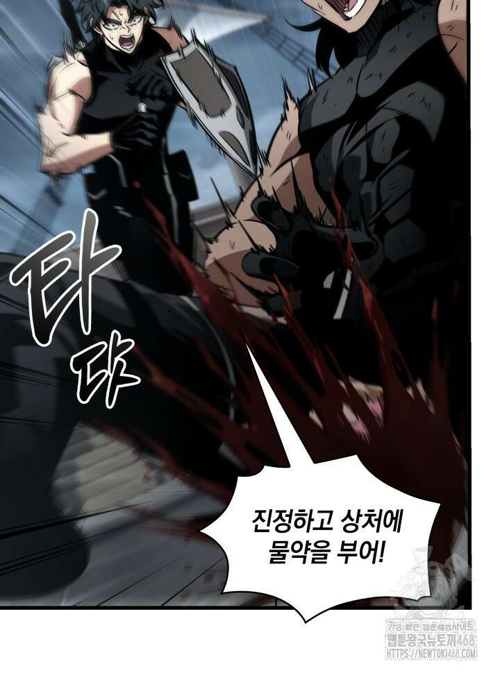 픽 미 업! 137화 14