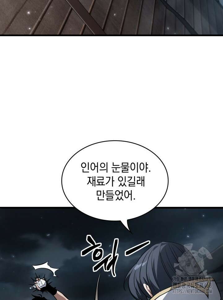 픽 미 업! 137화 23