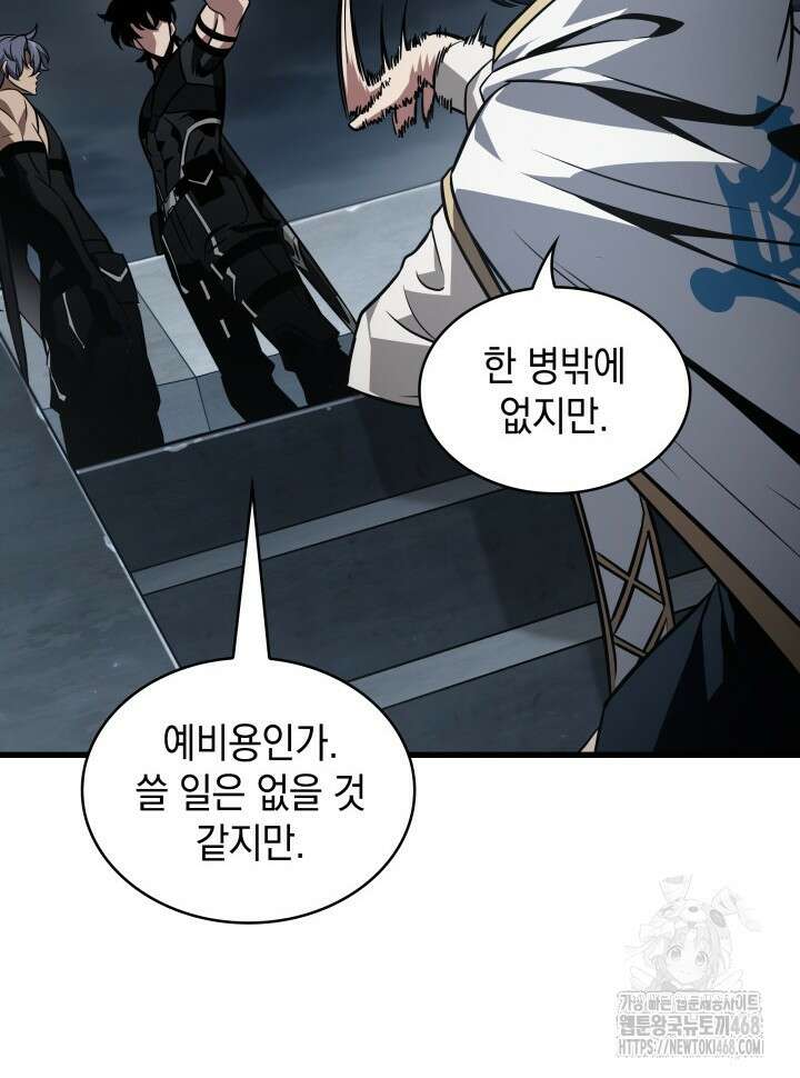 픽 미 업! 137화 24