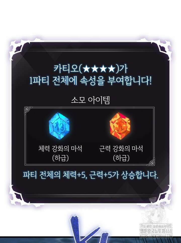 픽 미 업! 137화 25