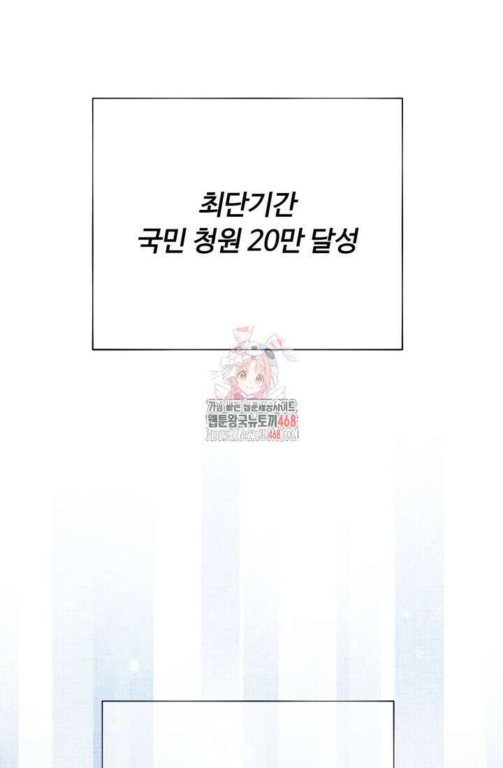 메디컬 탑 써전 34화 1