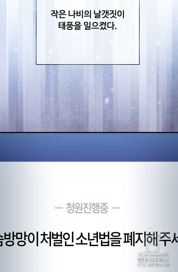 메디컬 탑 써전 34화 2