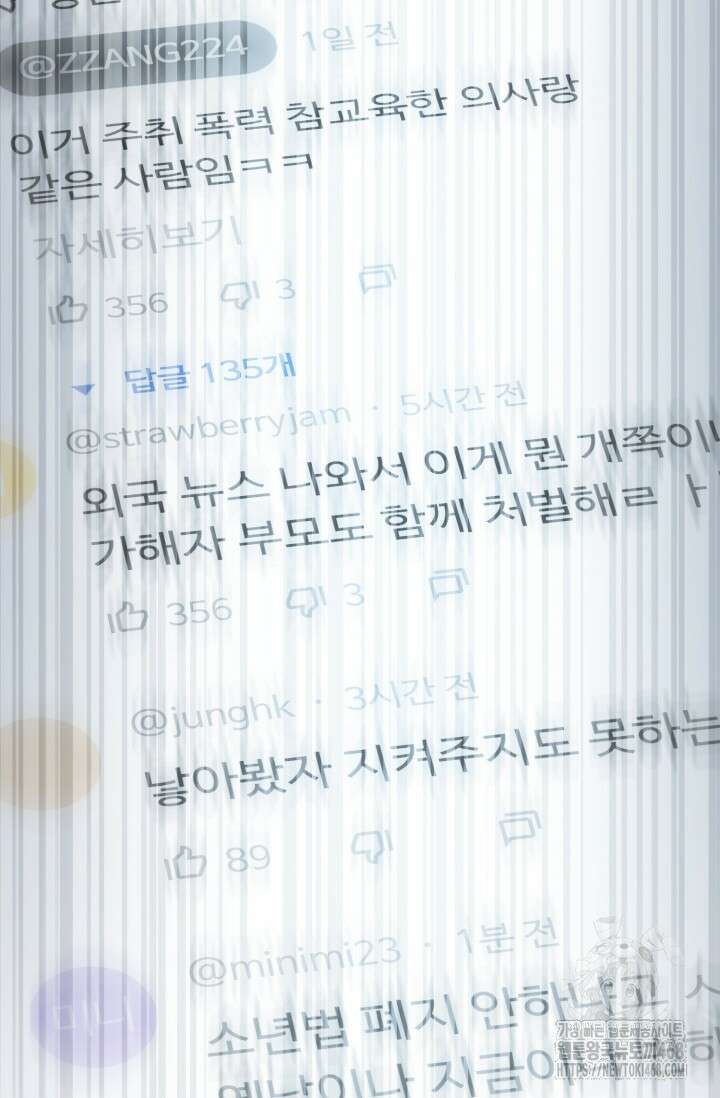 메디컬 탑 써전 34화 5