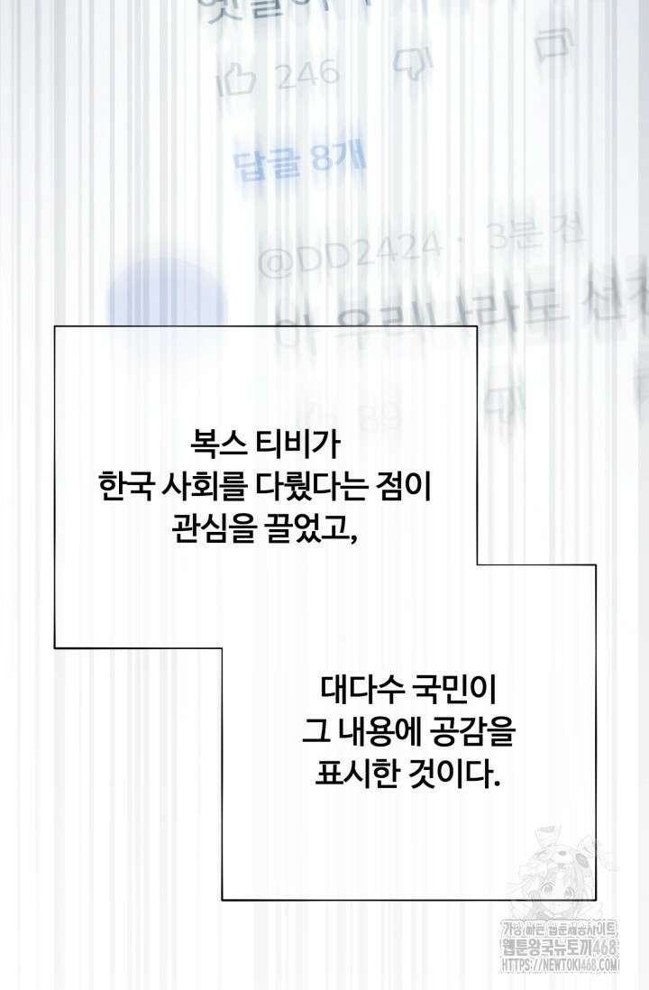 메디컬 탑 써전 34화 6