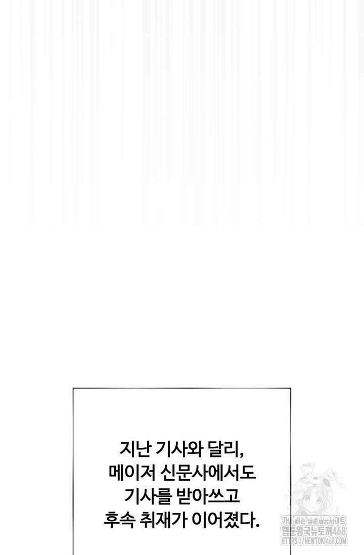 메디컬 탑 써전 34화 7