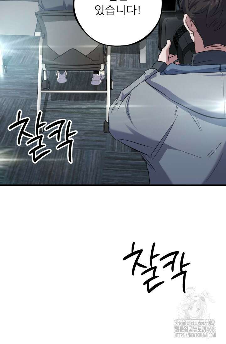 메디컬 탑 써전 34화 15