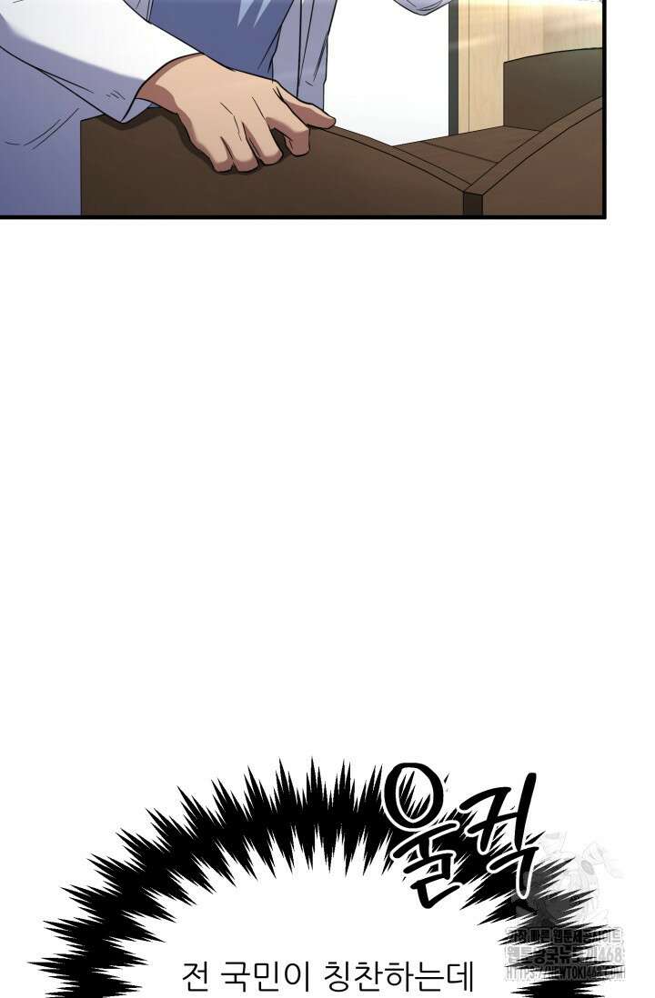 메디컬 탑 써전 34화 20