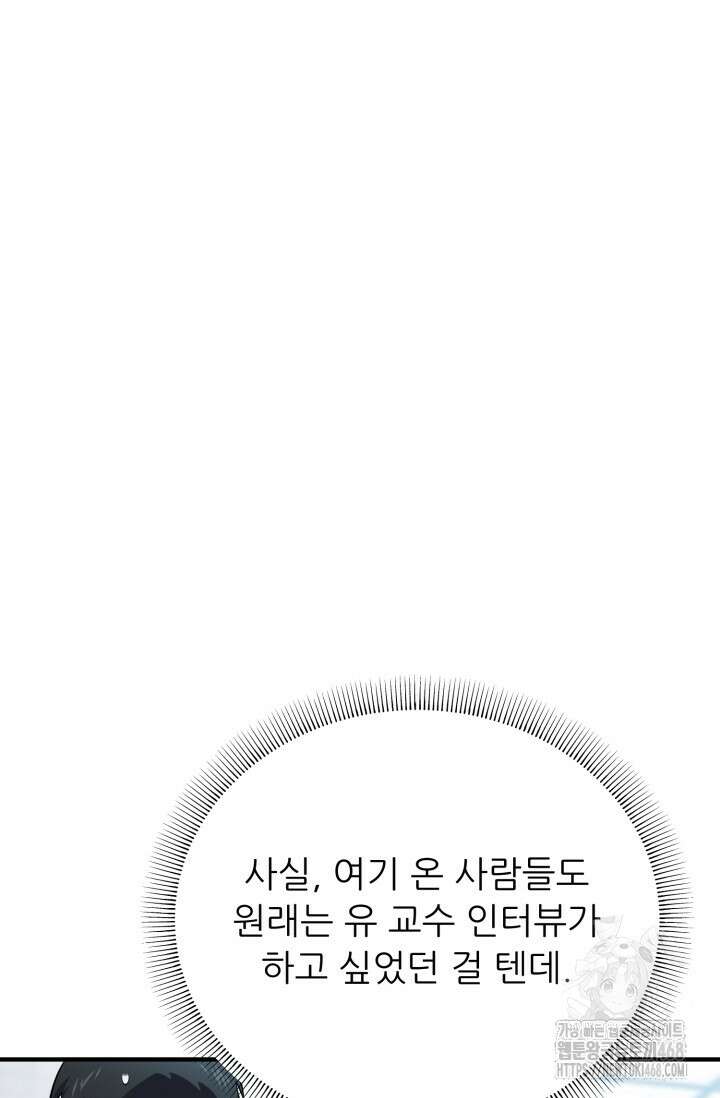 메디컬 탑 써전 34화 22