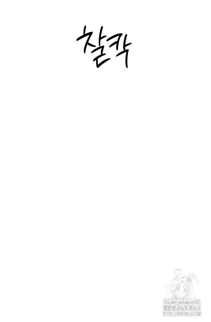 메디컬 탑 써전 34화 24