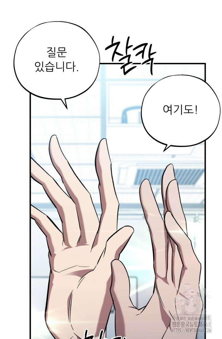 메디컬 탑 써전 34화 25