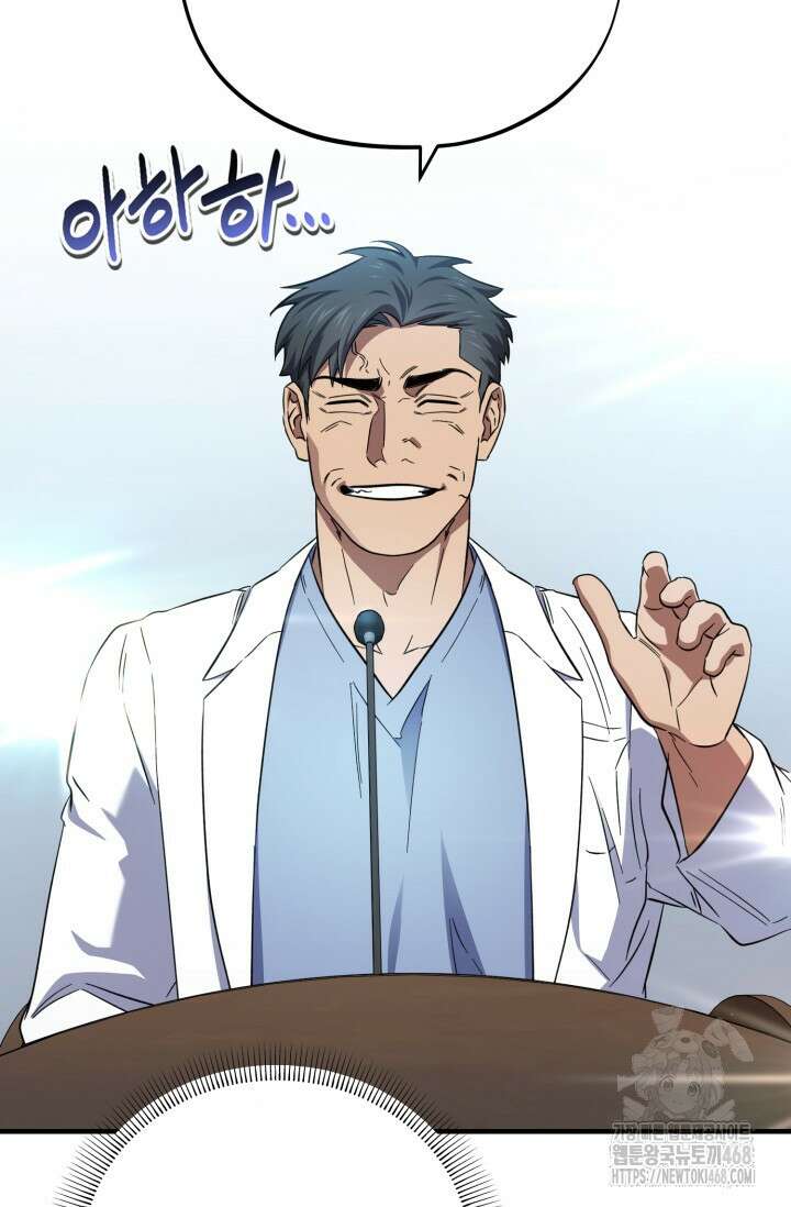메디컬 탑 써전 34화 28