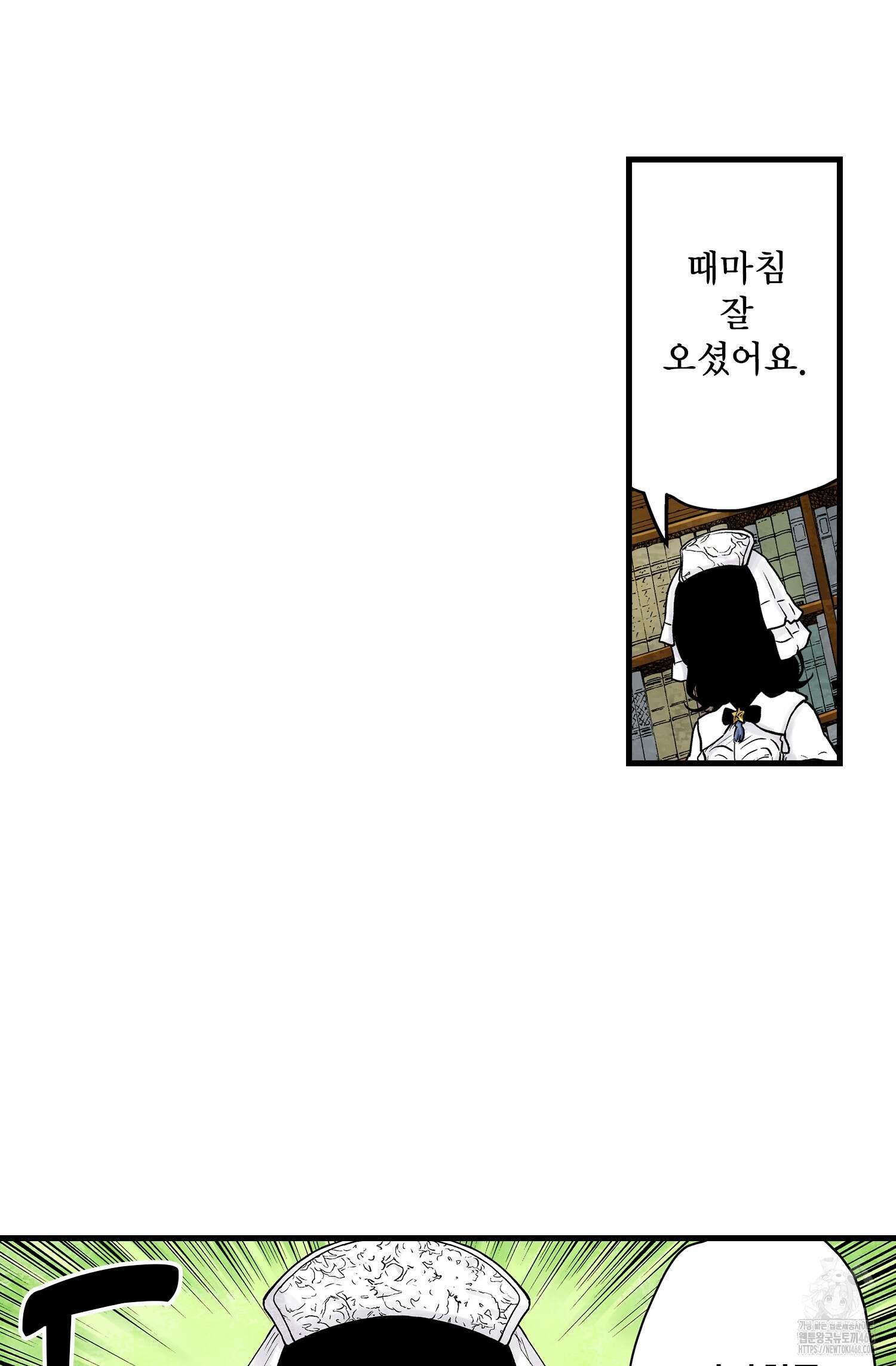 섀도 하우스 섀도 하우스 212화 4