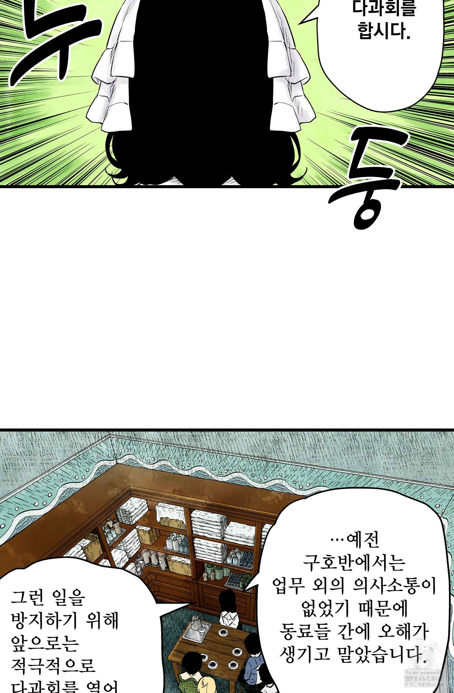 섀도 하우스 섀도 하우스 212화 5