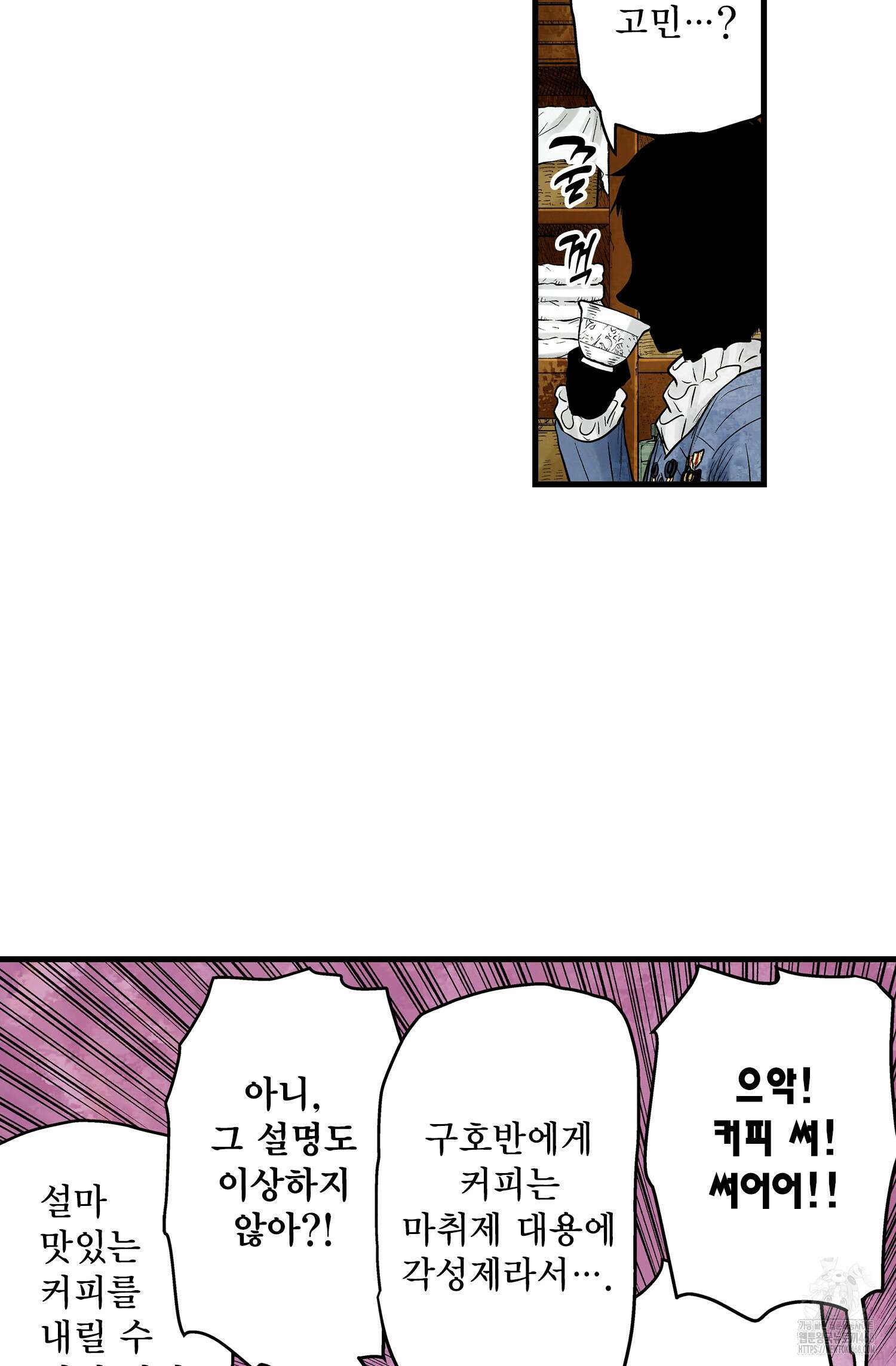 섀도 하우스 섀도 하우스 212화 7