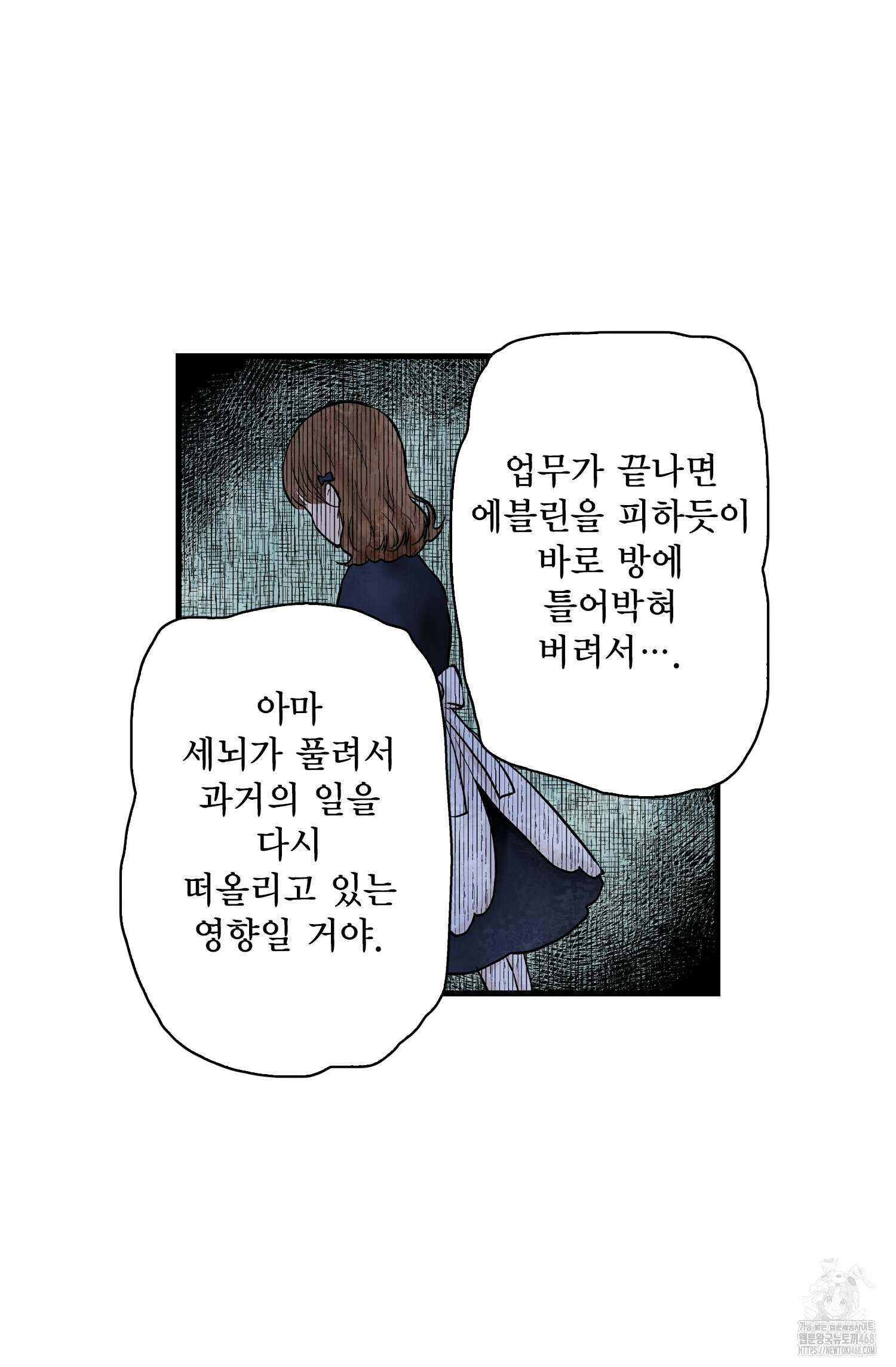 섀도 하우스 섀도 하우스 212화 12