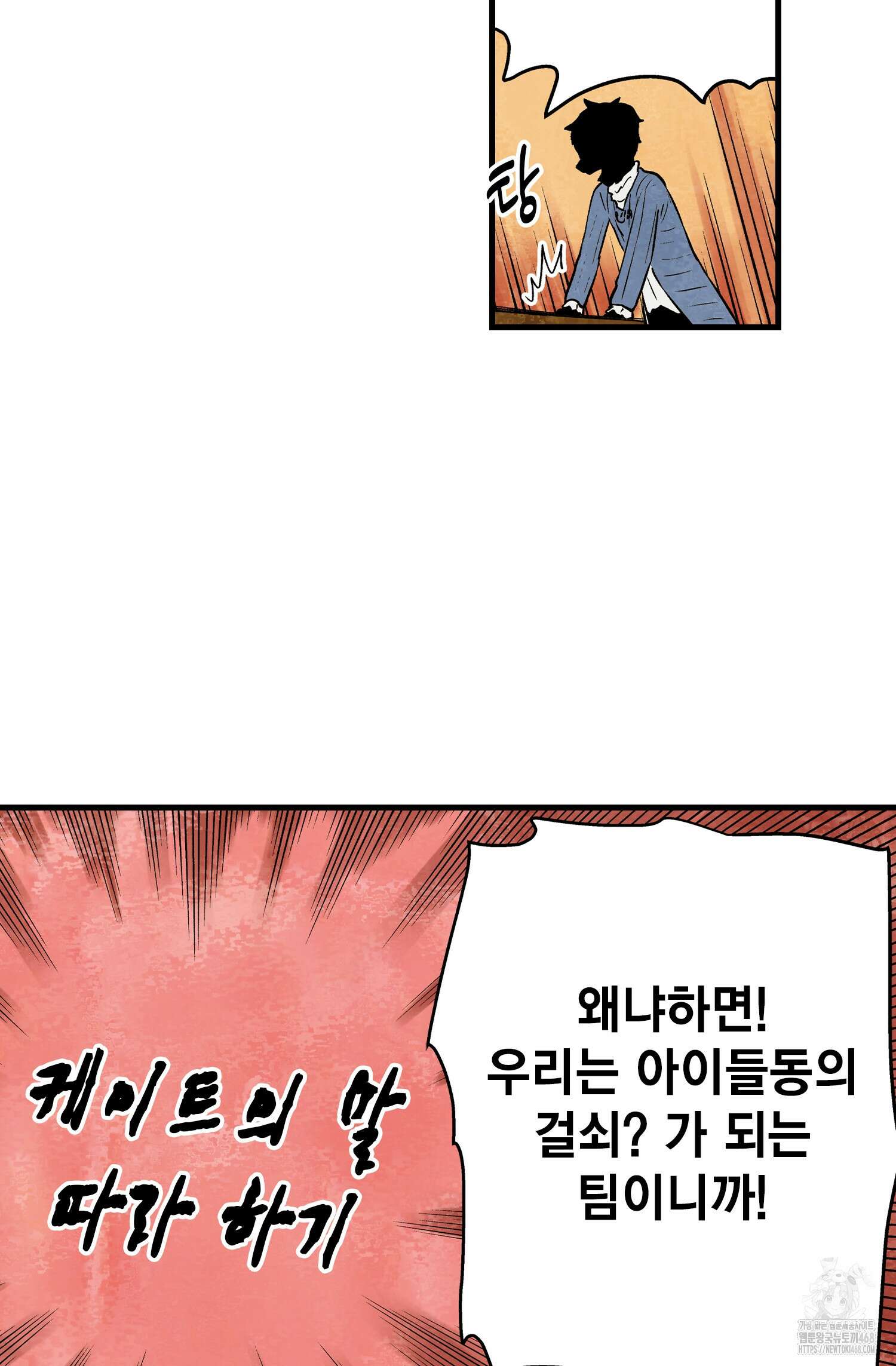 섀도 하우스 섀도 하우스 212화 14