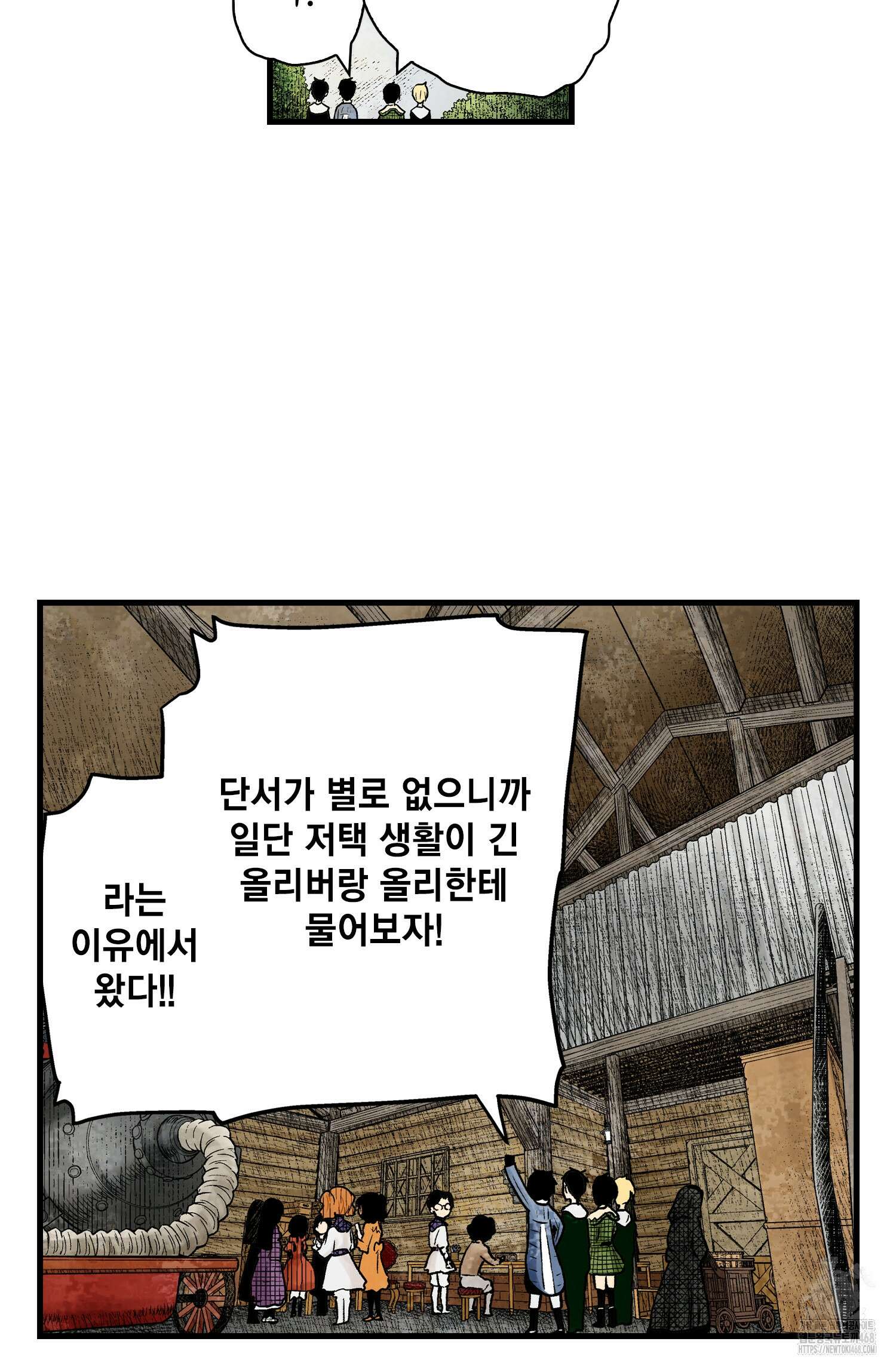 섀도 하우스 섀도 하우스 212화 17