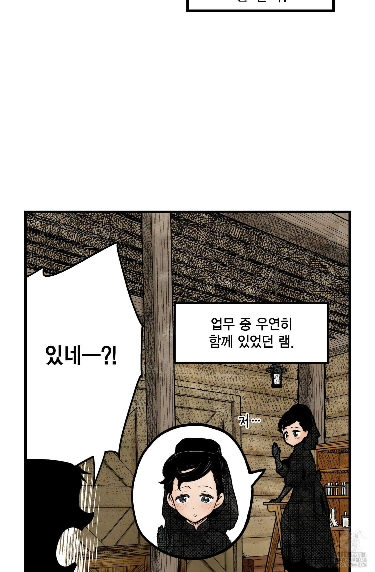 섀도 하우스 섀도 하우스 212화 22