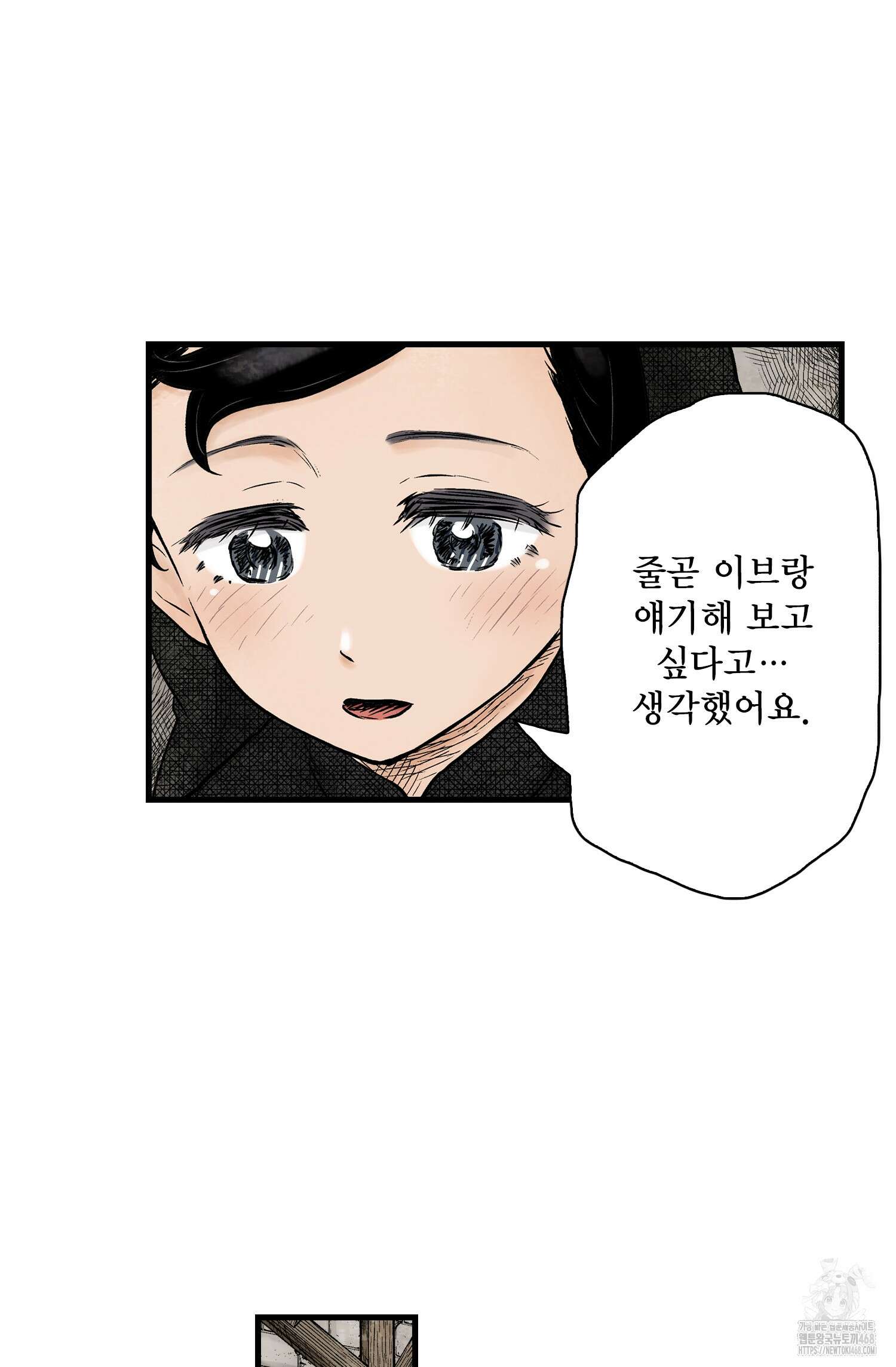 섀도 하우스 섀도 하우스 212화 27