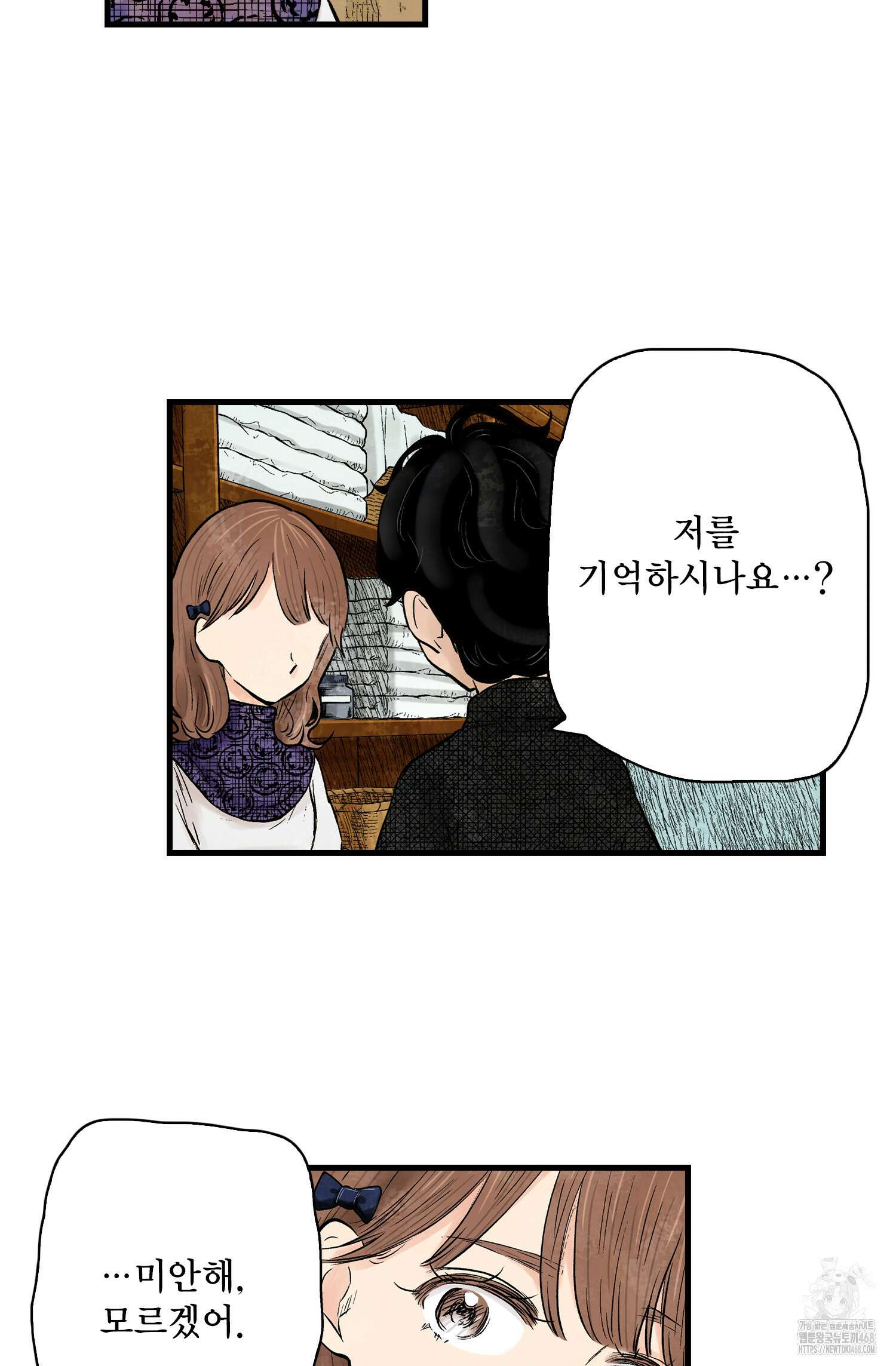 섀도 하우스 섀도 하우스 212화 31