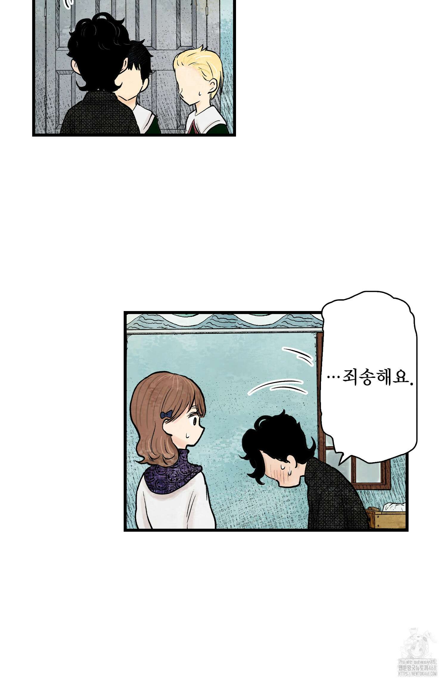 섀도 하우스 섀도 하우스 212화 33