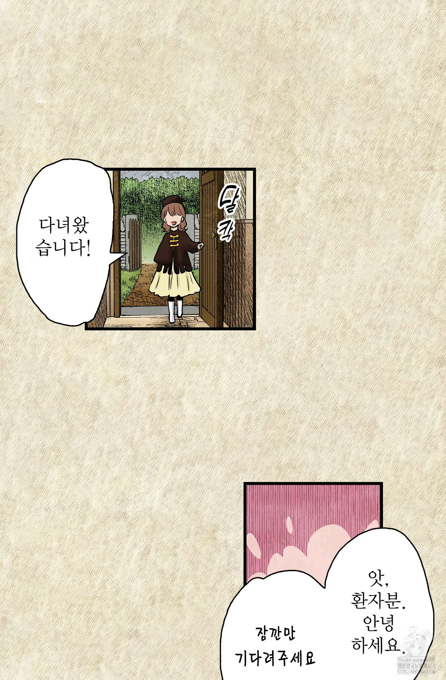 섀도 하우스 섀도 하우스 212화 39