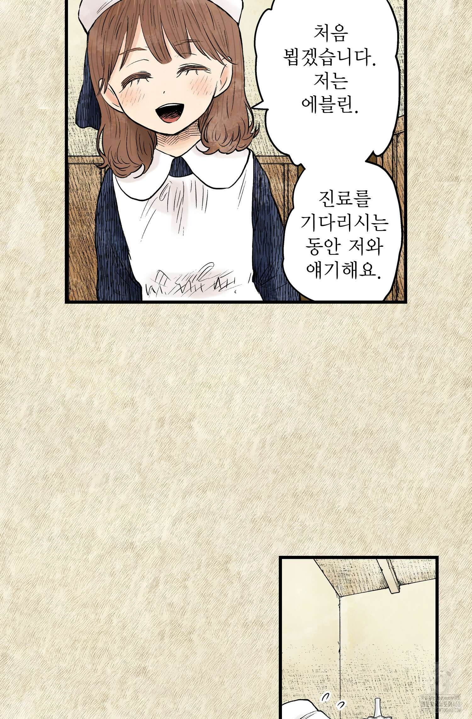 섀도 하우스 섀도 하우스 212화 41