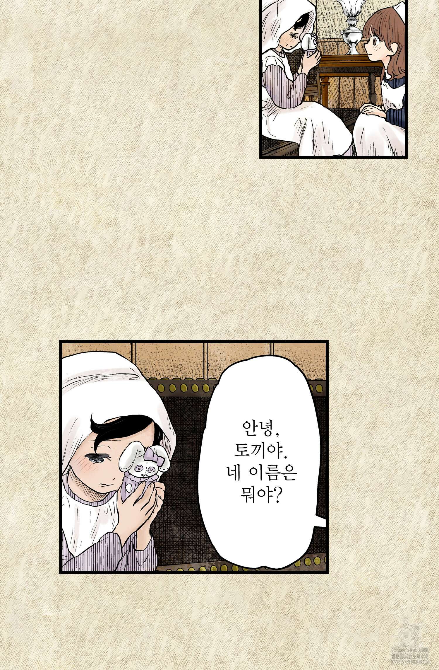 섀도 하우스 섀도 하우스 212화 42