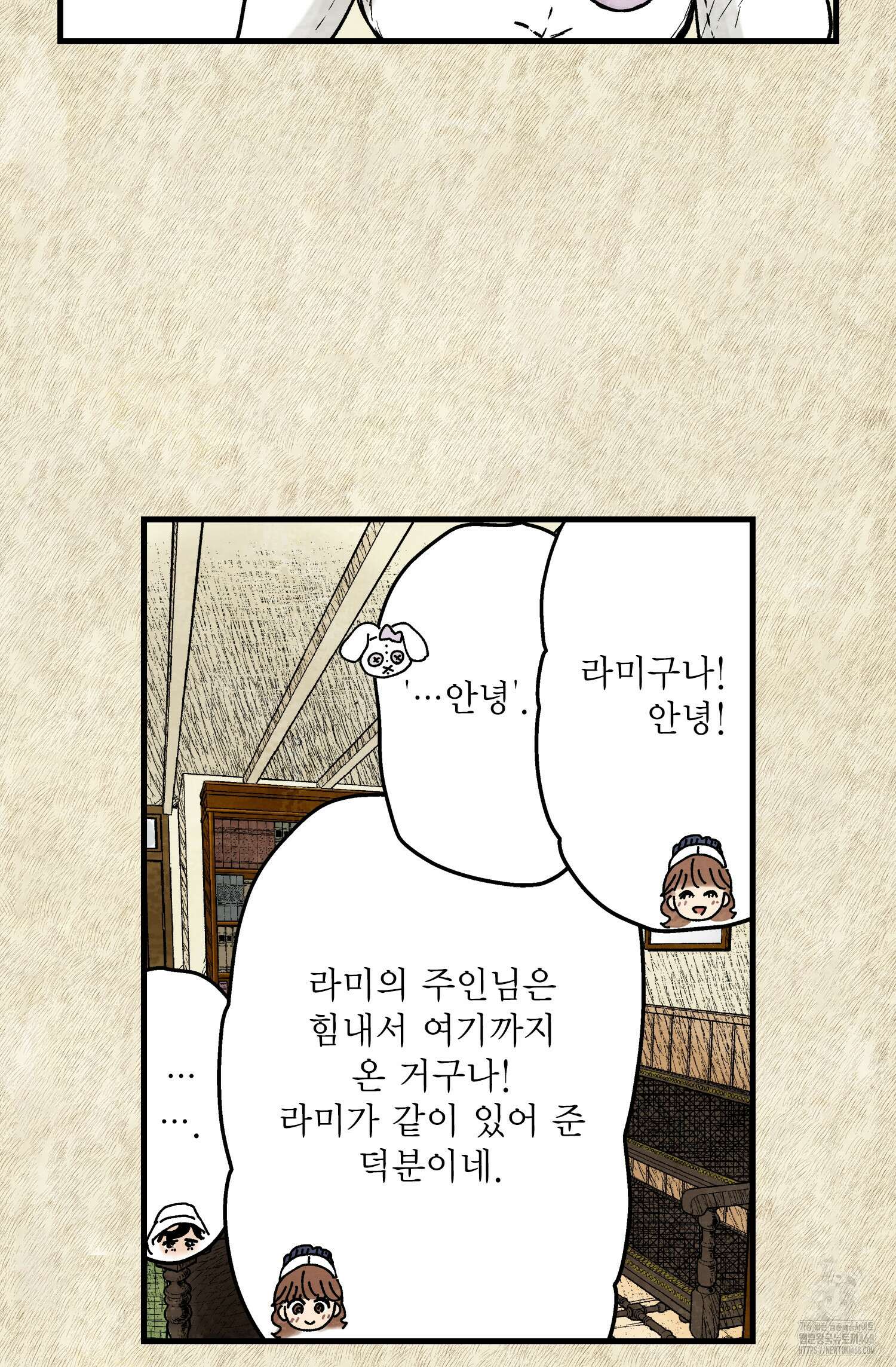 섀도 하우스 섀도 하우스 212화 44