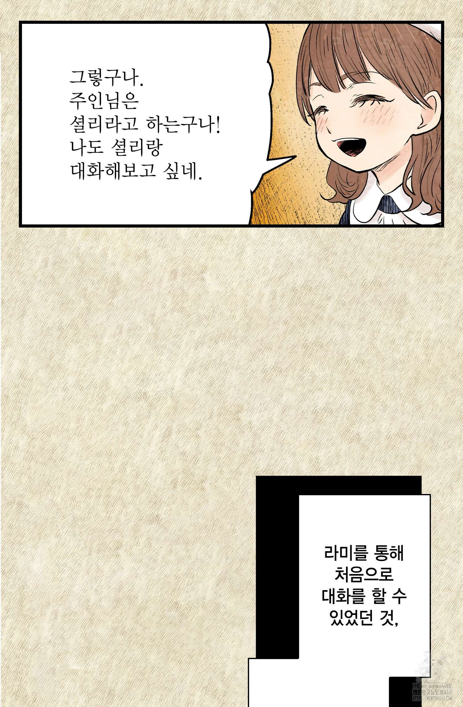 섀도 하우스 섀도 하우스 212화 46