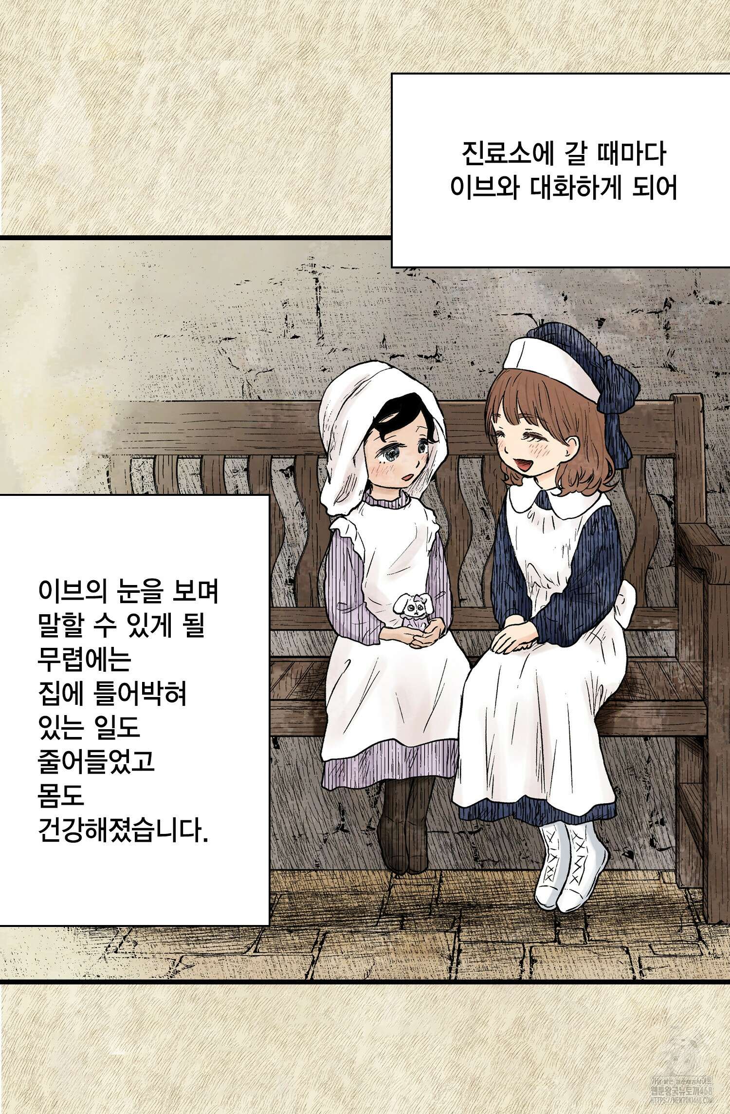 섀도 하우스 섀도 하우스 212화 48
