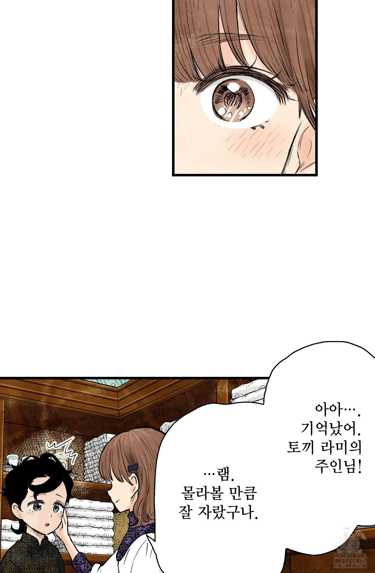 섀도 하우스 섀도 하우스 212화 51