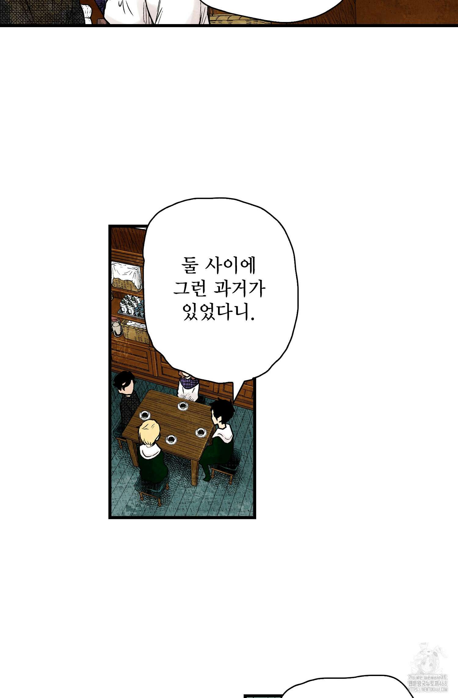 섀도 하우스 섀도 하우스 212화 52