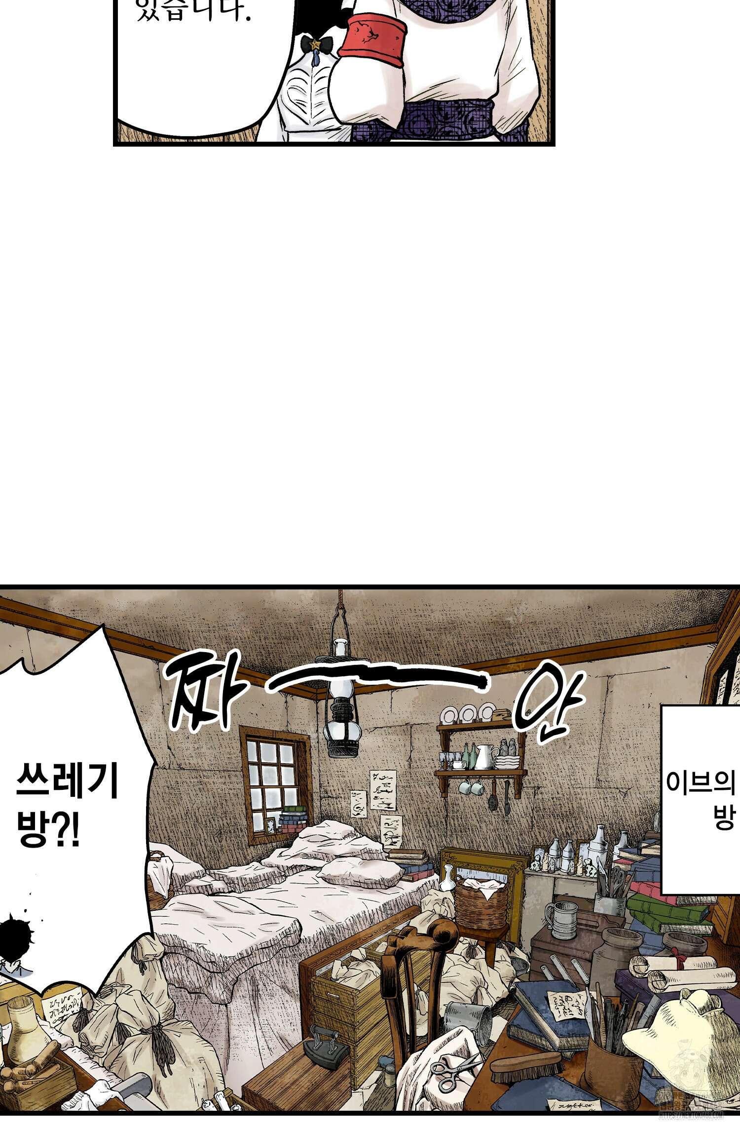 섀도 하우스 섀도 하우스 212화 62