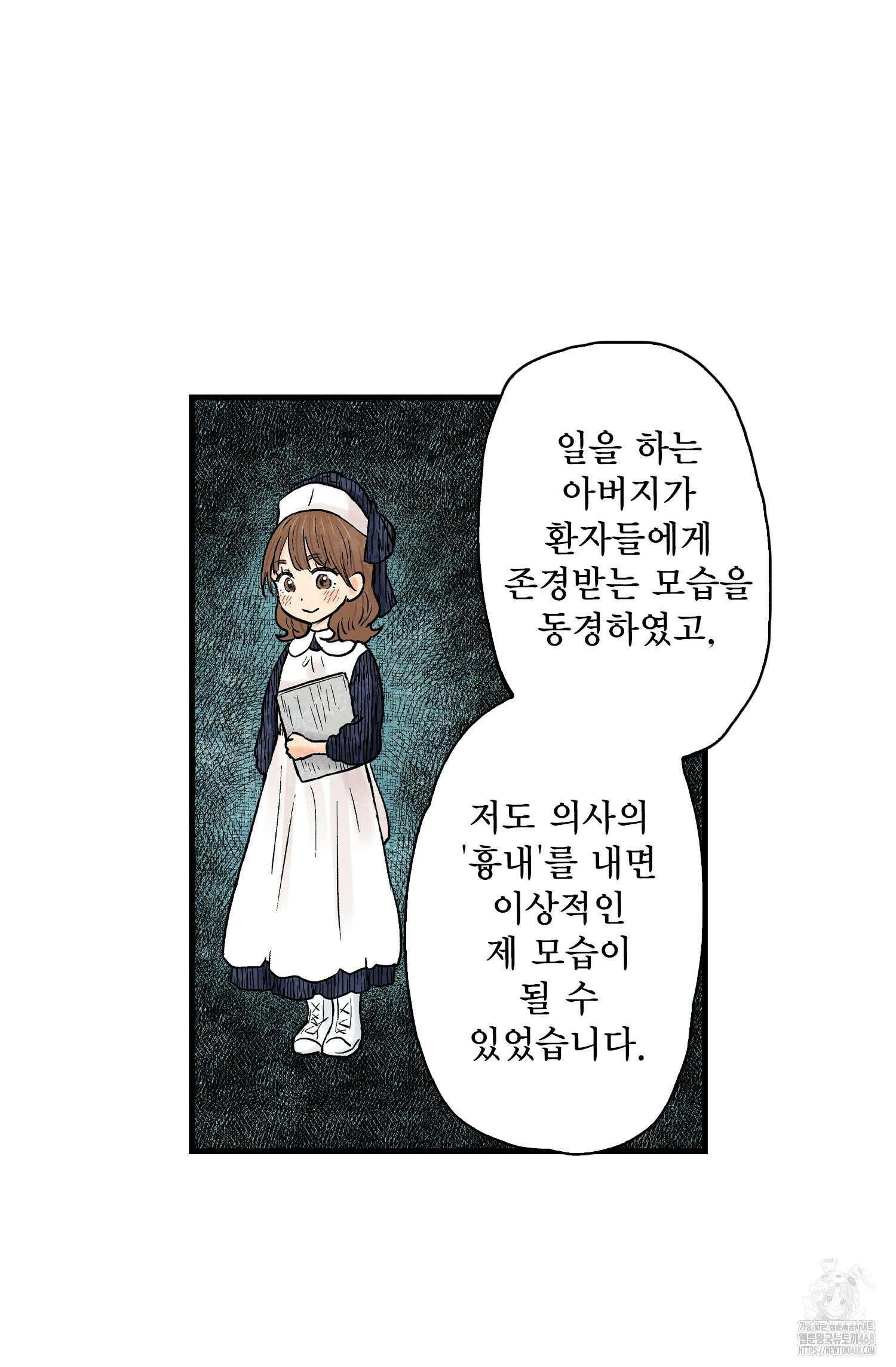 섀도 하우스 섀도 하우스 212화 67