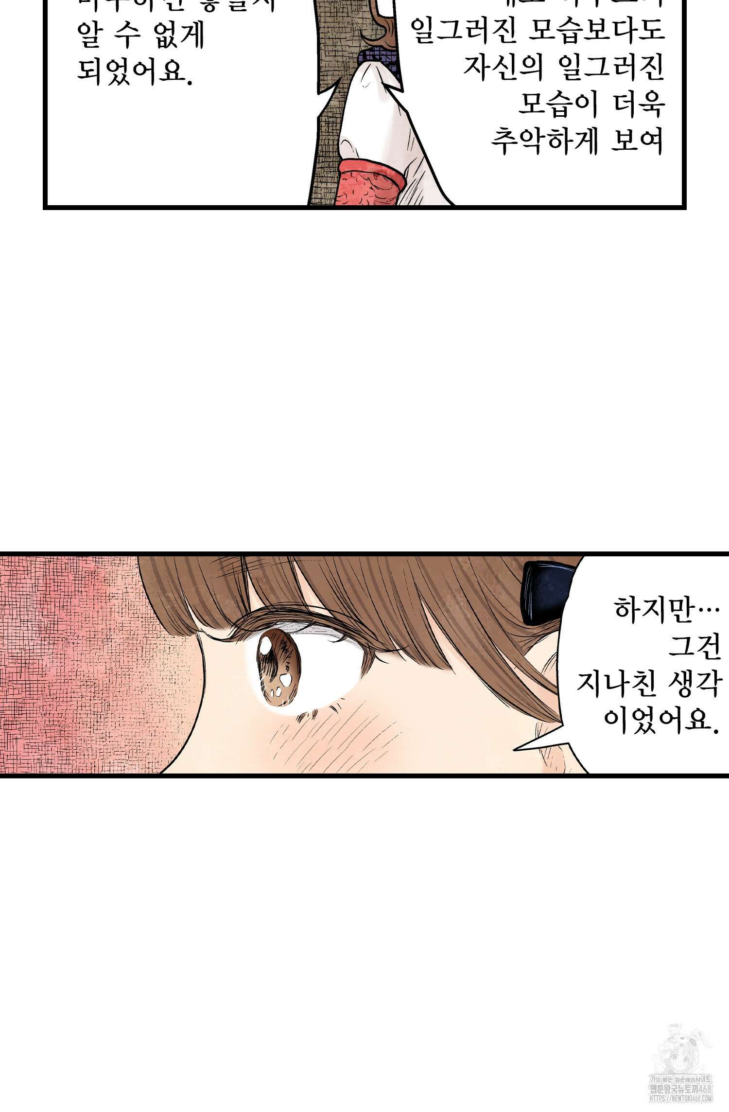 섀도 하우스 섀도 하우스 212화 69