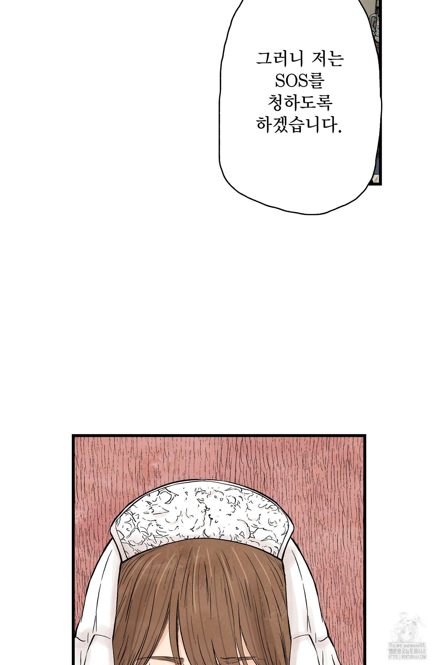 섀도 하우스 섀도 하우스 212화 71